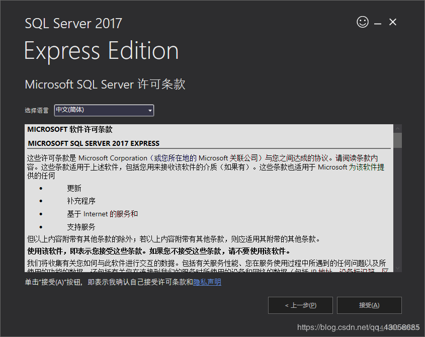 如何使用SQL Server免费版的安装以及使用SQL Server Management Studio(SSMS)连接数据库的图文方法