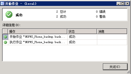 SQL Server數(shù)據(jù)庫如何設(shè)置自動備份策略的步驟