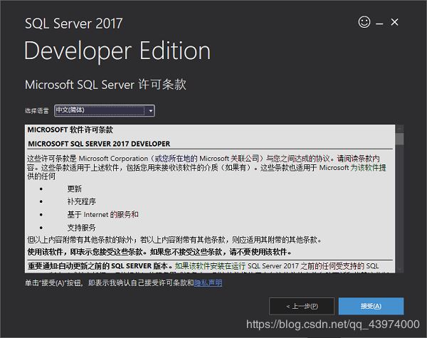 关于SQL Server 2017 Developer的下载、安装、配置及SSMS的下载安装配置的图文教程详解