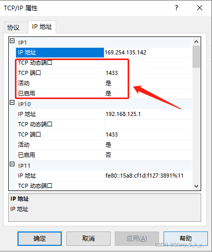 SQL基礎：SQL Server遠程連接的設置步驟(圖文)