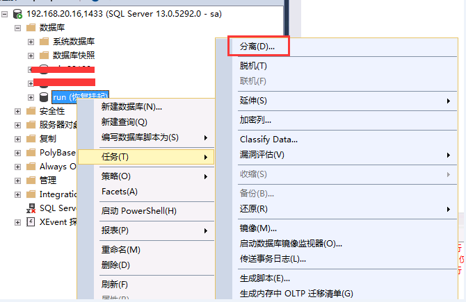 如何处理SQLServer数据库处于恢复挂起状态的办法