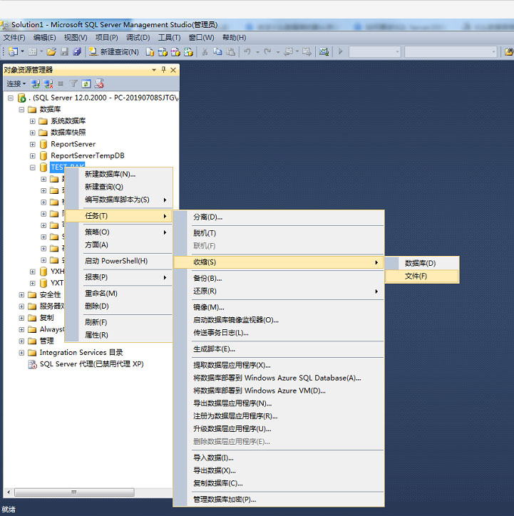 SQL SERVER数据库的日志进行收缩的方法和步骤