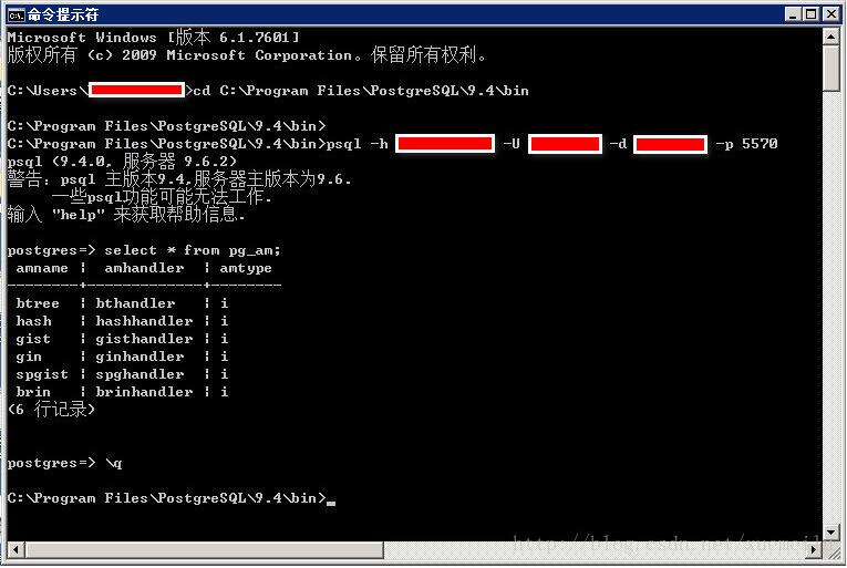 PostgreSQL 实现登录及修改密码操作