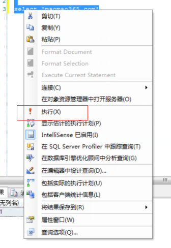 教你sqlserver 使用SSMS运行sql脚本的六种方法