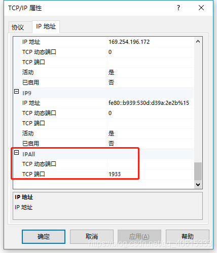 SQLServer2019數據庫如何配置端口號