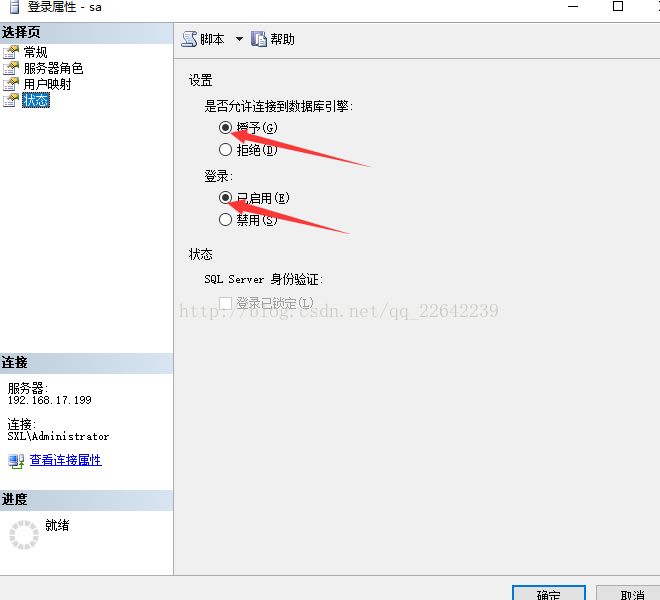 Sql Server2012数据库使用IP登录服务器的配置教程