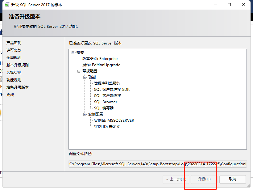 SQL异常：教你sqlserver连接错误之SQL评估期已过的问题解决方法