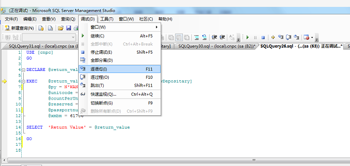 SQL开发知识：sql server2008调试存储过程的步骤