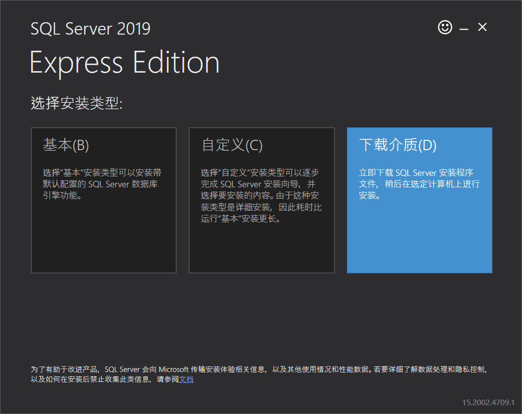 轻量级数据库SQL Server Express LocalDb介绍