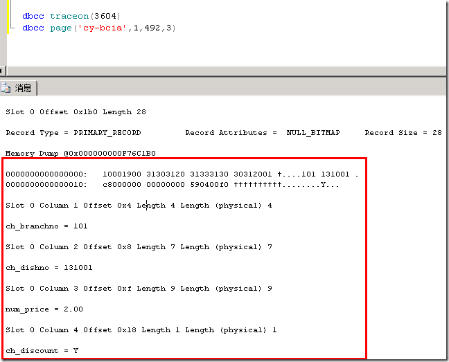 SQL开发知识：SQL Server表和索引存储结构