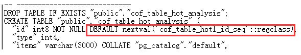 教你postgresql 数据库导入数据库表并重设自增属性的操作