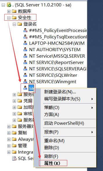 數據安全管理之如何開啟SqlServer 遠程訪問