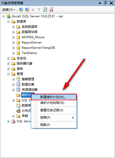 SQL Server數(shù)據(jù)庫如何設(shè)置自動備份策略的步驟