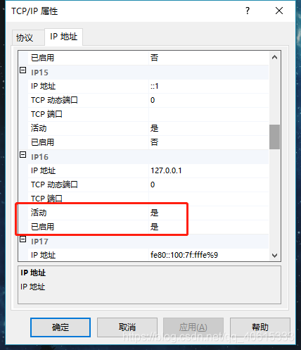 SQLServer2019數(shù)據(jù)庫如何配置端口號(hào)