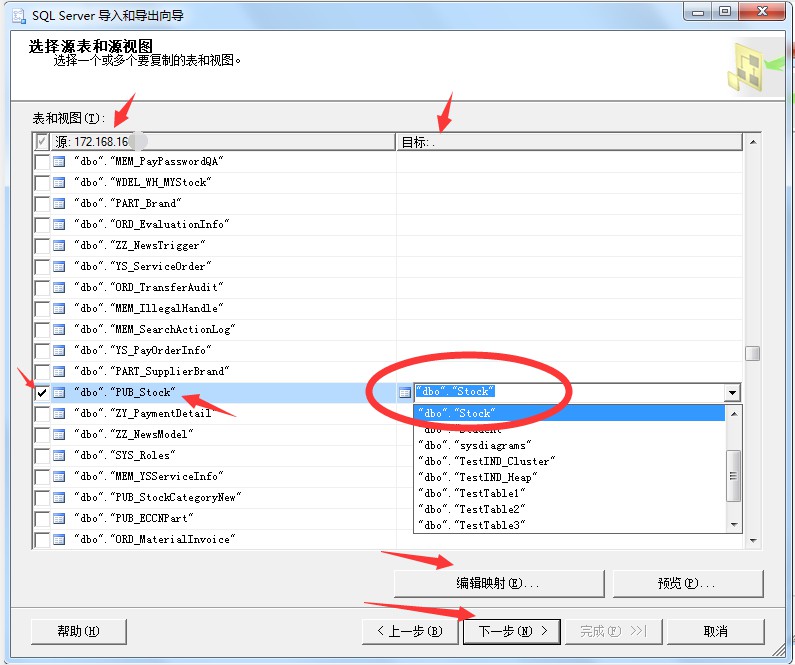 SQL基础：SQL Server使用导出向导功能