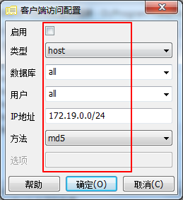 PostgreSQL使用IP無法連接的解決方法