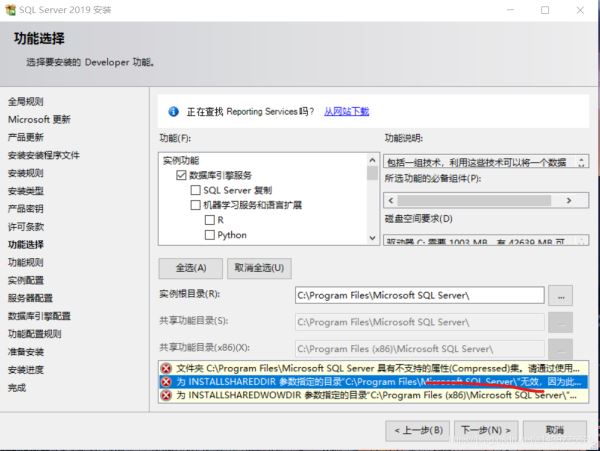 数据库安装之：SQLServer2019安装教程图文详解