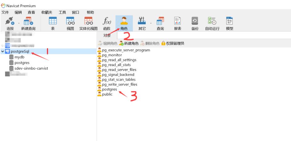 基于PostgreSQL密码重置操作