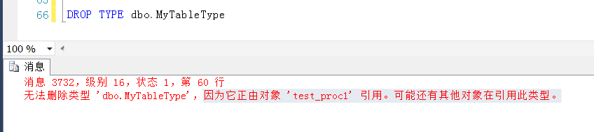 SQL开发知识：SQL Server中修改“用户自定义表类型”问题