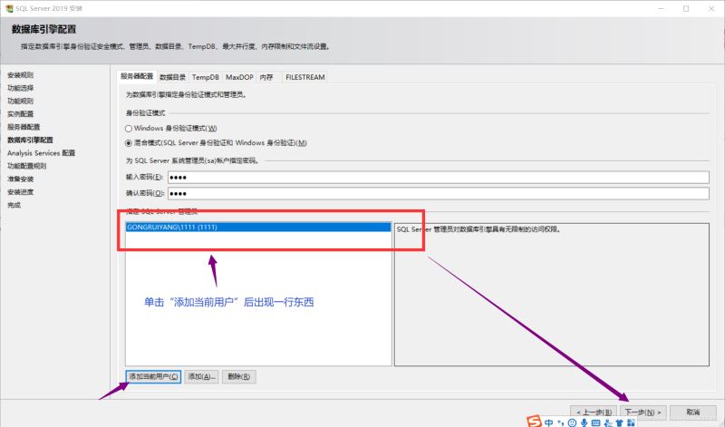 数据库安装之SQL Server 2019下载与安装教程，自定义安装