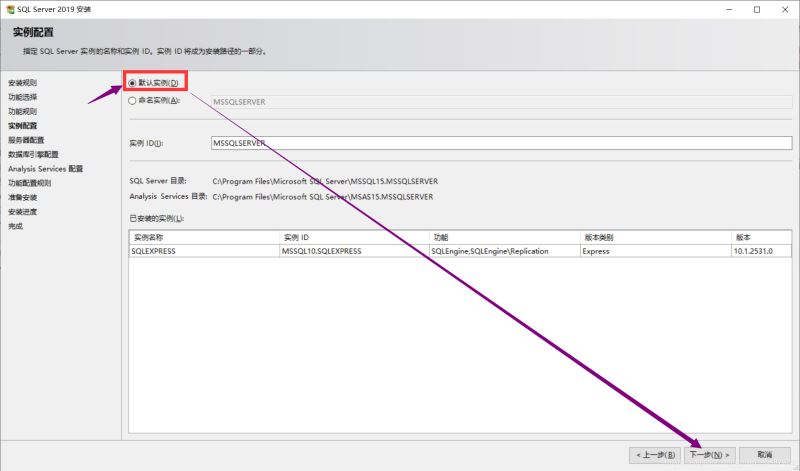 數據庫安裝之SQL Server 2019下載與安裝教程，自定義安裝