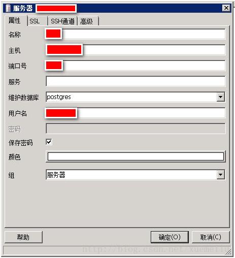 PostgreSQL 实现登录及修改密码操作