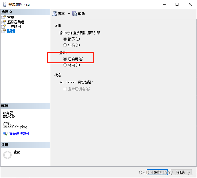 SQL基础：SQL Server远程连接的设置步骤(图文)