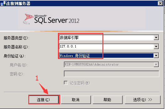 教你如何配置SQL SERVER 2012數(shù)據(jù)庫自動備份的方法