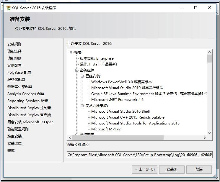 一文帶你詳細了解SQL server 2016 安裝步驟圖文教程