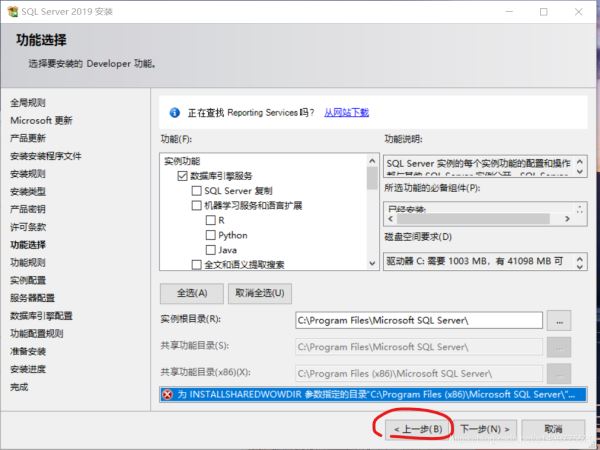 数据库安装之：SQLServer2019安装教程图文详解