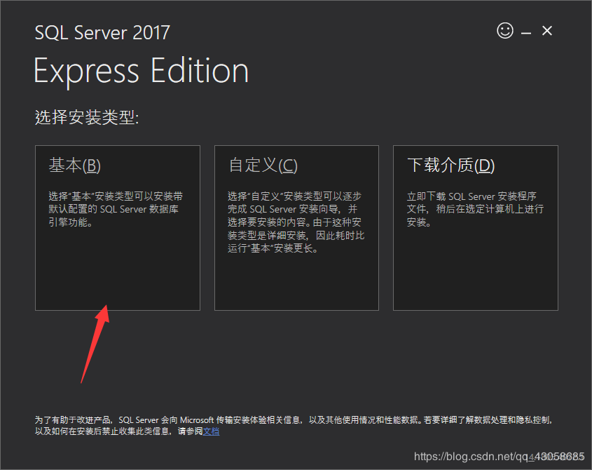 如何使用SQL Server免费版的安装以及使用SQL Server Management Studio(SSMS)连接数据库的图文方法