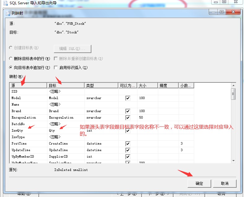 SQL基础：SQL Server使用导出向导功能