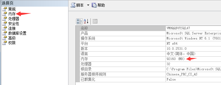 SQL开发知识：sql server学习基础之内存初探