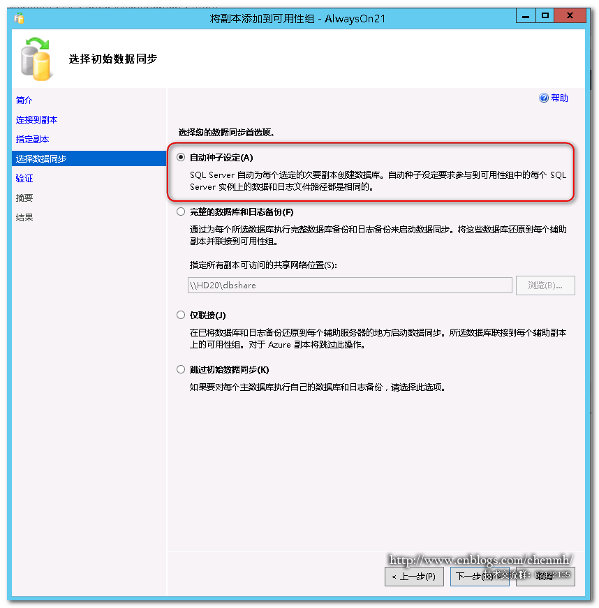 集群配置：SQL Server 2016 Alwayson集群新增功能详解