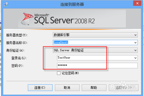 教你sqlserver如何建立新用户及关联数据库详细方法