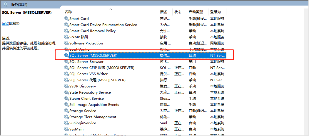 SQL异常：教你sqlserver连接错误之SQL评估期已过的问题解决方法