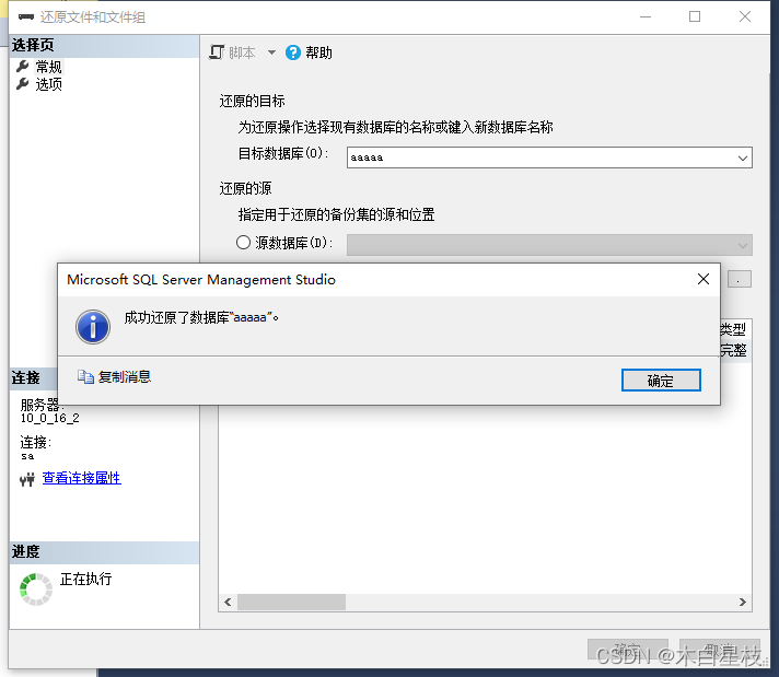 SQL?Server備份數據庫的完整步驟