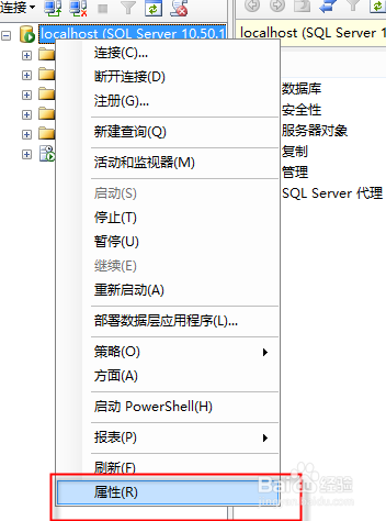 教你sqlserver如何建立新用户及关联数据库详细方法