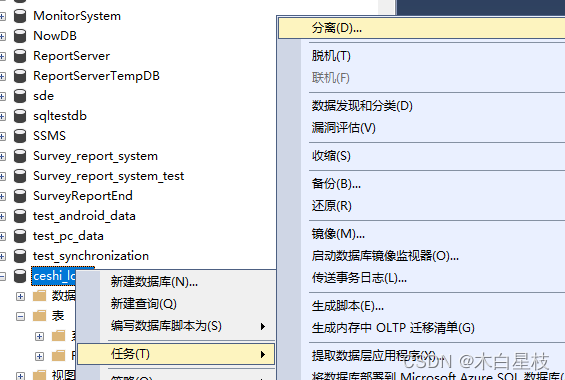 SQL?Server備份數據庫的完整步驟