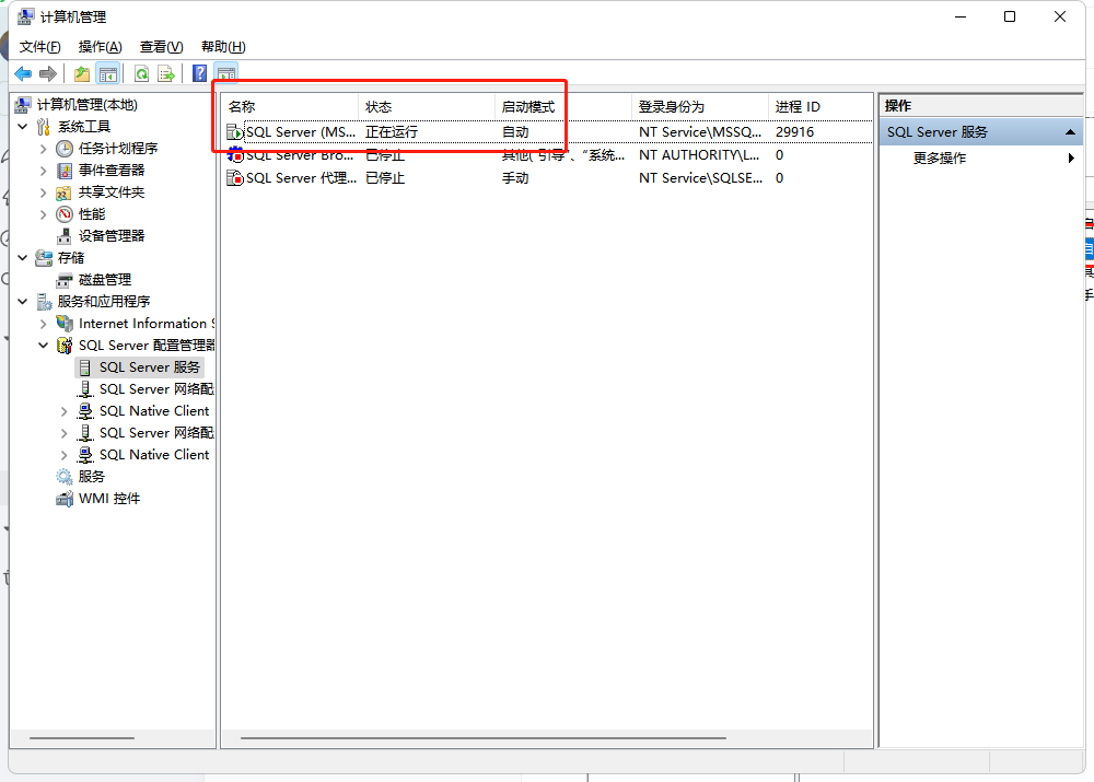 SQL异常：教你sqlserver连接错误之SQL评估期已过的问题解决方法