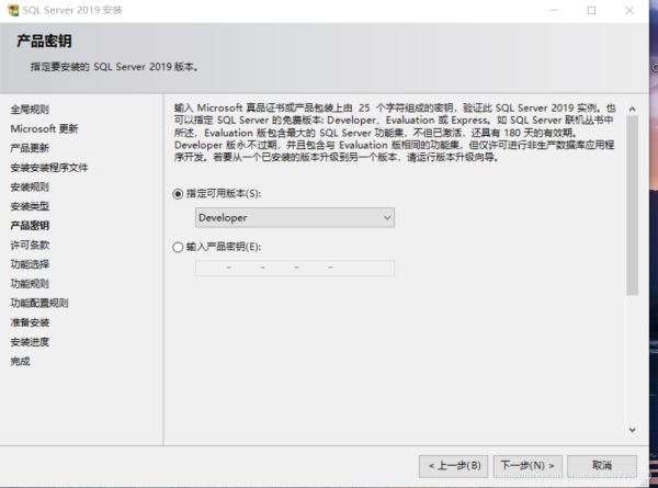 数据库安装之：SQLServer2019安装教程图文详解