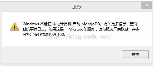 MongoDB安装到windows服务的方法及遇到问题的完美解决方案