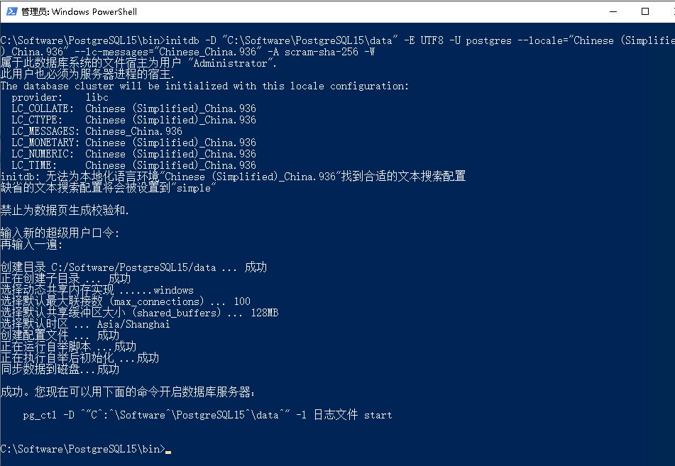 Windows版 PostgreSQL 利用 pg_upgrade 进行大版升级操作方法