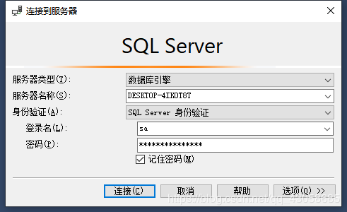 如何使用SQL Server免费版的安装以及使用SQL Server Management Studio(SSMS)连接数据库的图文方法