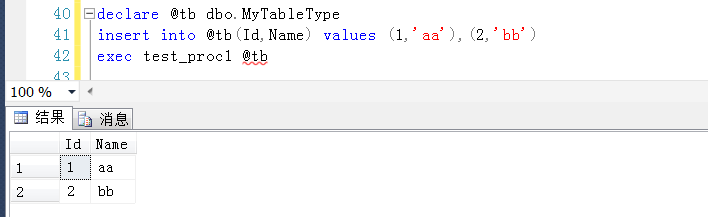 SQL开发知识：SQL Server中修改“用户自定义表类型”问题