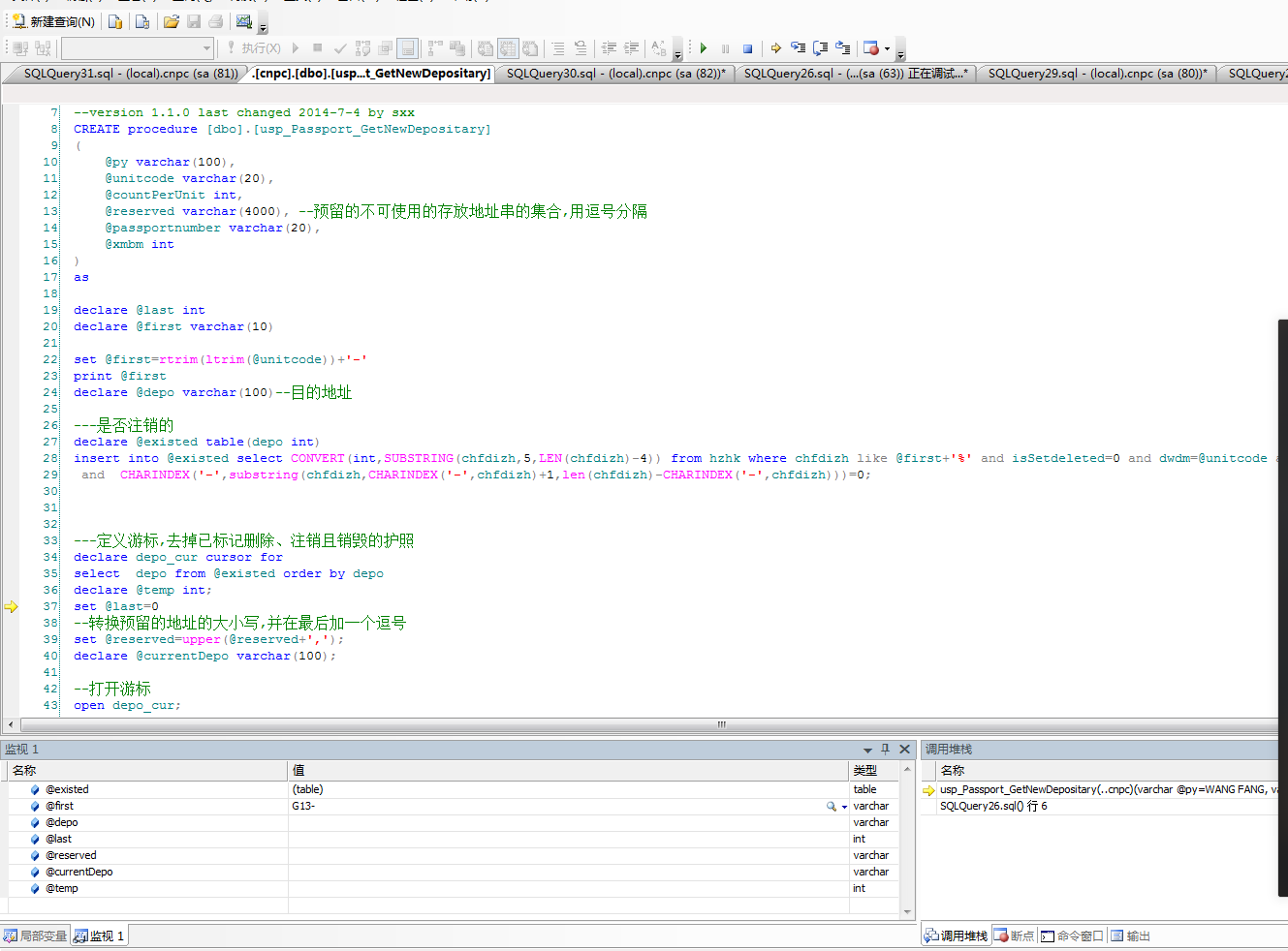 SQL开发知识：sql server2008调试存储过程的步骤