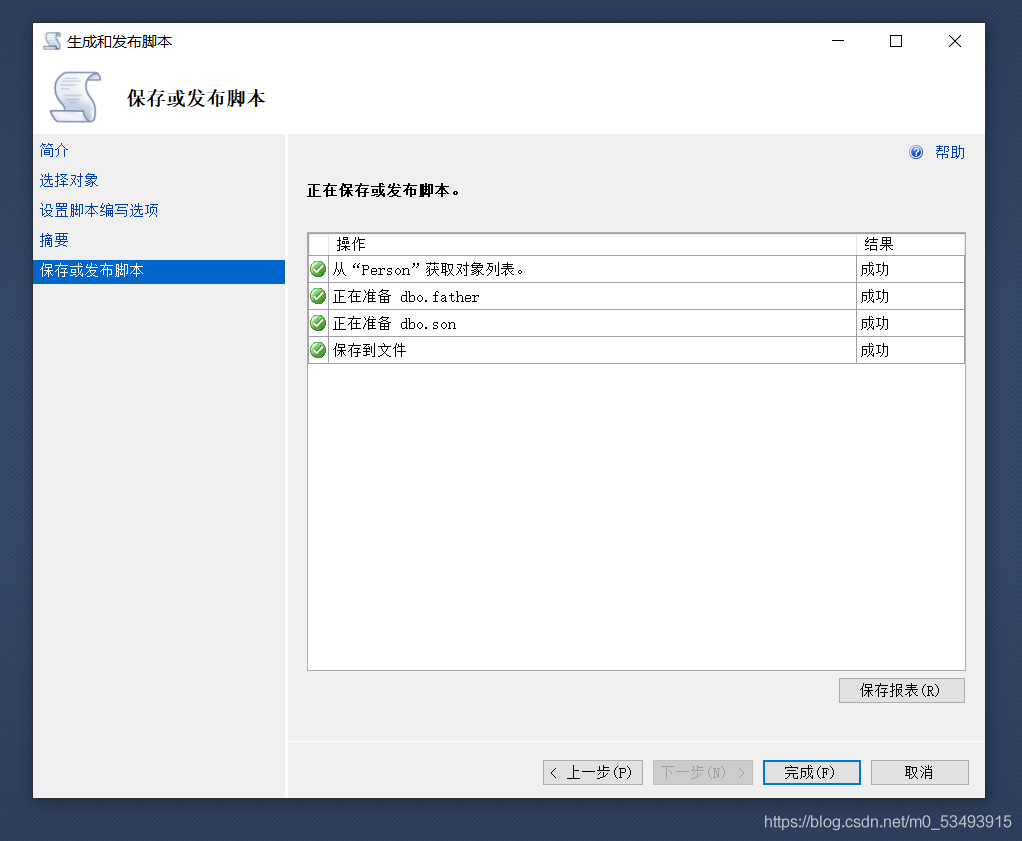 SQL開發(fā)知識：在SQLserver數(shù)據(jù)庫之間進行傳表和傳數(shù)據(jù)的圖文教程