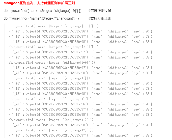 MongoDB入门到进阶笔记：04-MongoDB 多种查询方式 find pretty limit skip sort