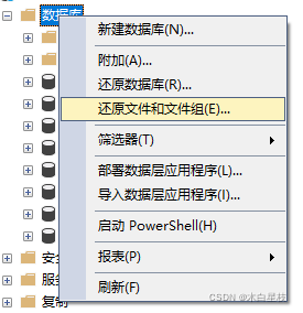 SQL?Server備份數據庫的完整步驟