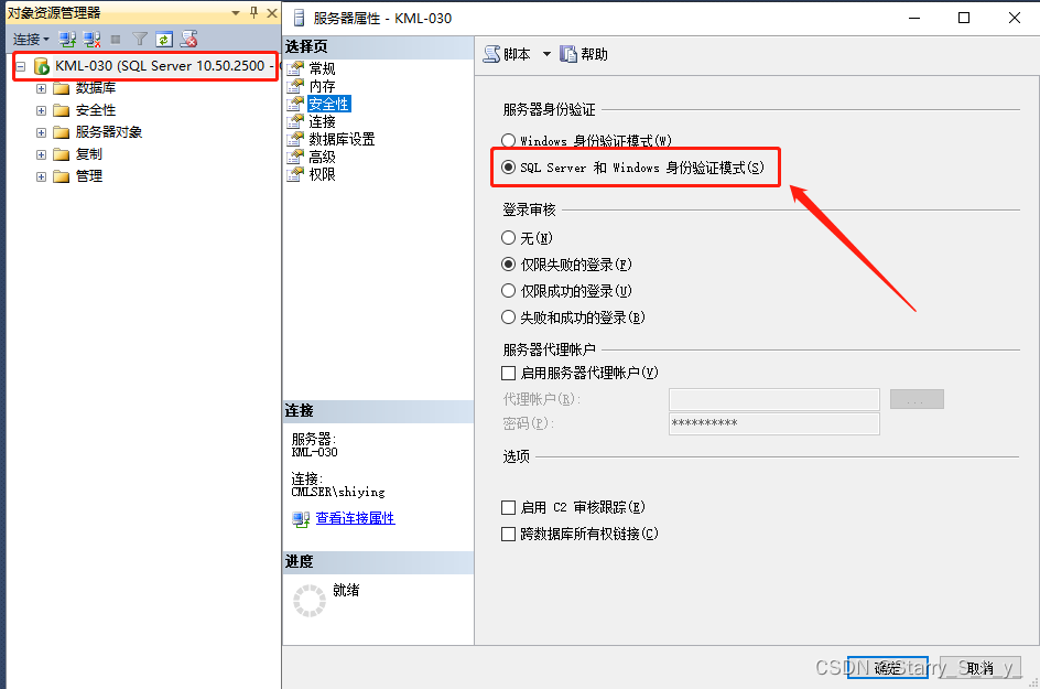 SQL基础：SQL Server远程连接的设置步骤(图文)